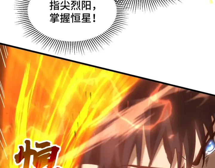 漫画《高武：登陆未来一万年》第84话 轰动全校第107张图