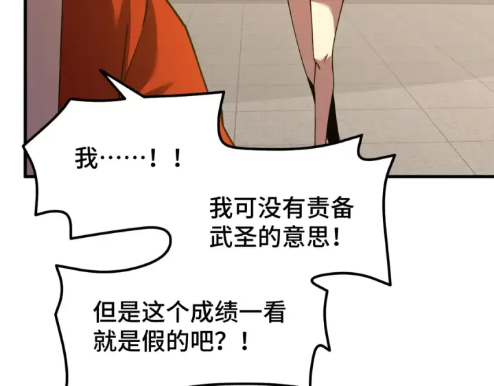 漫画《高武：登陆未来一万年》第84话 轰动全校第11张图