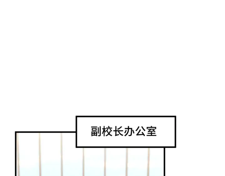 漫画《高武：登陆未来一万年》第84话 轰动全校第115张图