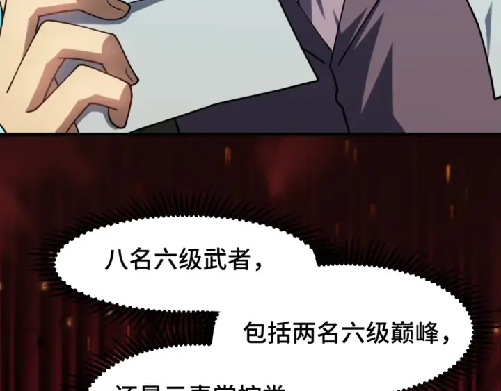 漫画《高武：登陆未来一万年》第84话 轰动全校第119张图