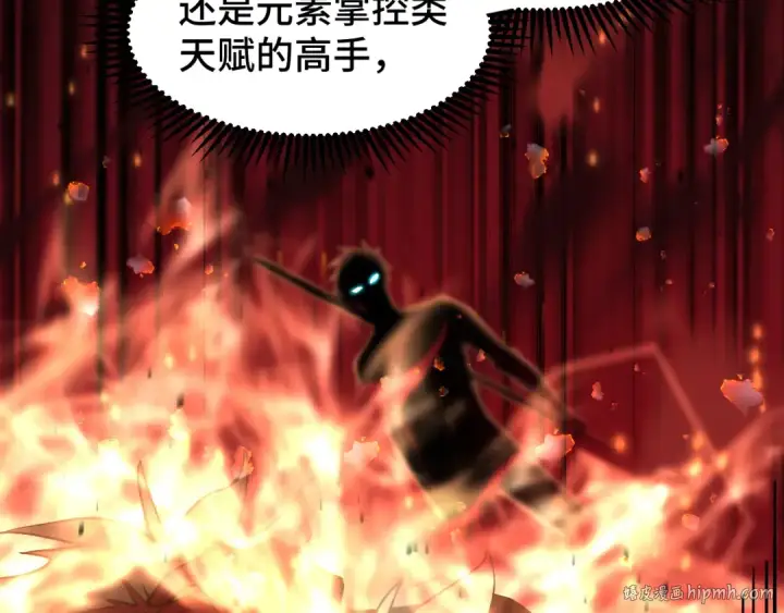 漫画《高武：登陆未来一万年》第84话 轰动全校第120张图