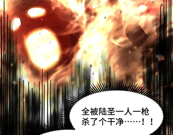 漫画《高武：登陆未来一万年》第84话 轰动全校第121张图