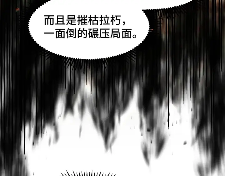 漫画《高武：登陆未来一万年》第84话 轰动全校第122张图