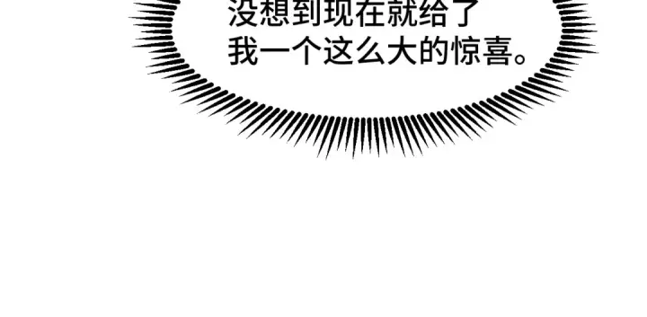 漫画《高武：登陆未来一万年》第84话 轰动全校第127张图