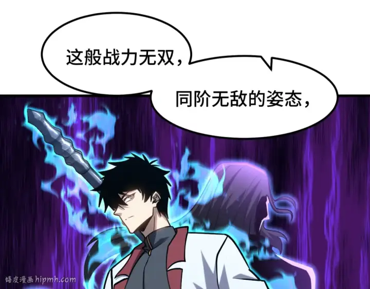 漫画《高武：登陆未来一万年》第84话 轰动全校第128张图