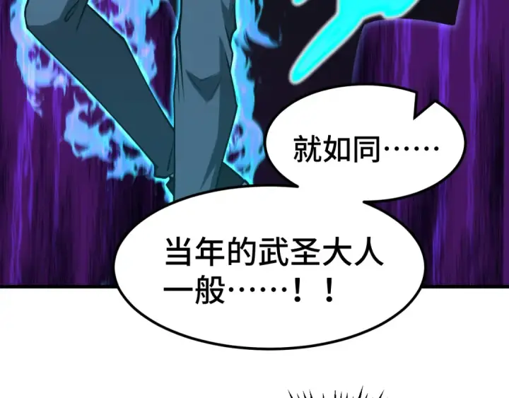 漫画《高武：登陆未来一万年》第84话 轰动全校第130张图
