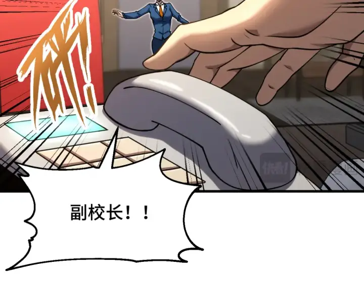 漫画《高武：登陆未来一万年》第84话 轰动全校第132张图