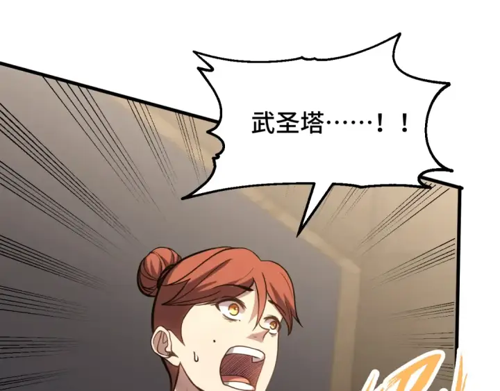 漫画《高武：登陆未来一万年》第84话 轰动全校第133张图