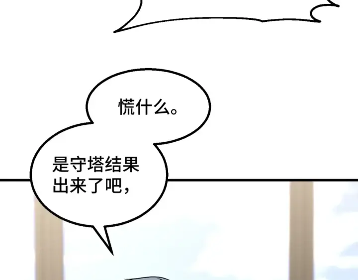 漫画《高武：登陆未来一万年》第84话 轰动全校第135张图