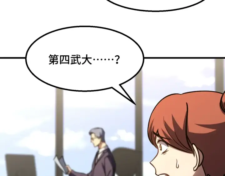 漫画《高武：登陆未来一万年》第84话 轰动全校第138张图