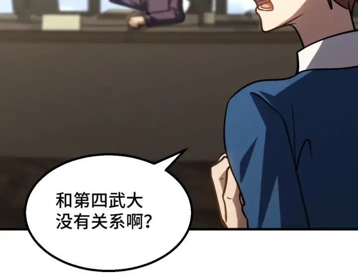 漫画《高武：登陆未来一万年》第84话 轰动全校第139张图