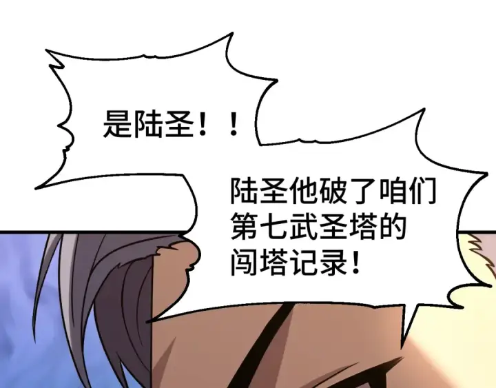 漫画《高武：登陆未来一万年》第84话 轰动全校第141张图