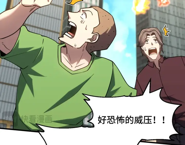 漫画《高武：登陆未来一万年》第84话 轰动全校第148张图
