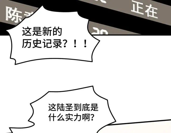 漫画《高武：登陆未来一万年》第84话 轰动全校第15张图