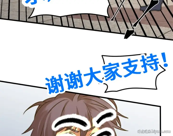 漫画《高武：登陆未来一万年》第84话 轰动全校第160张图