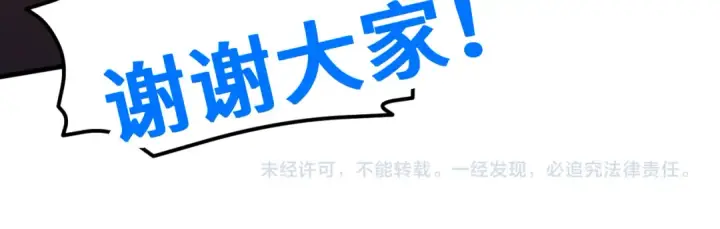 漫画《高武：登陆未来一万年》第84话 轰动全校第162张图