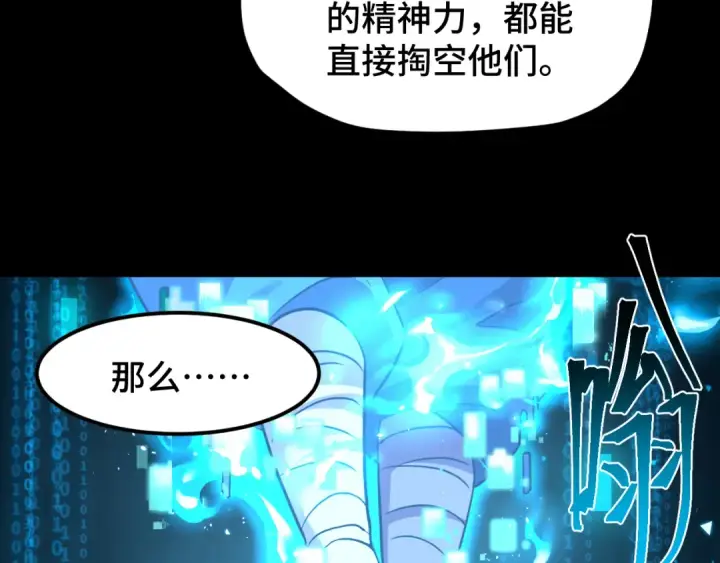 漫画《高武：登陆未来一万年》第84话 轰动全校第36张图