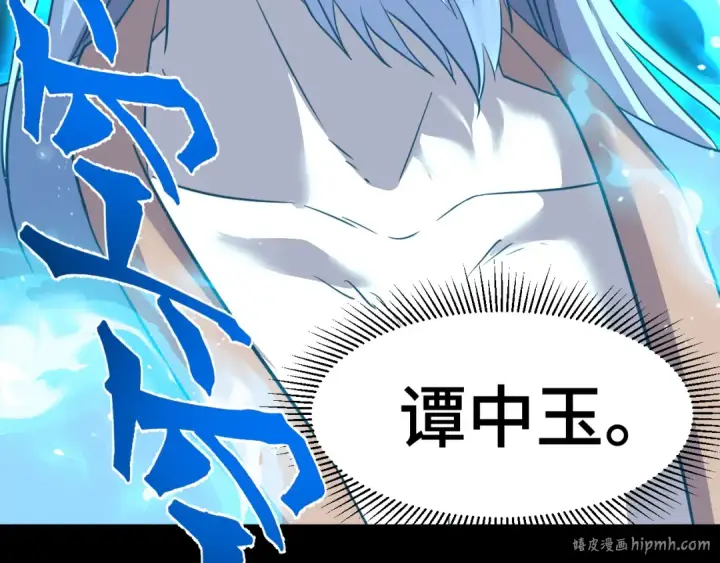 漫画《高武：登陆未来一万年》第84话 轰动全校第40张图