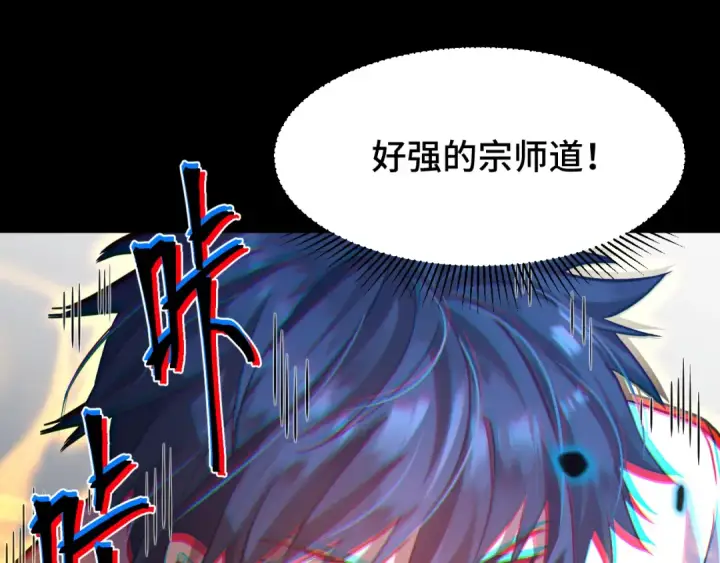漫画《高武：登陆未来一万年》第84话 轰动全校第44张图