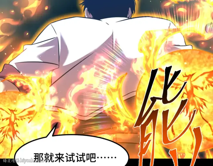 漫画《高武：登陆未来一万年》第84话 轰动全校第48张图