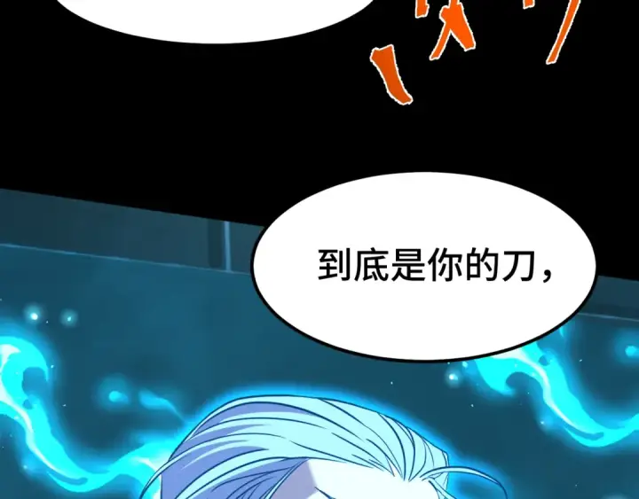 漫画《高武：登陆未来一万年》第84话 轰动全校第49张图