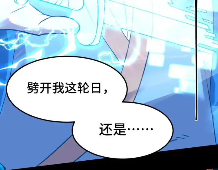 漫画《高武：登陆未来一万年》第84话 轰动全校第51张图