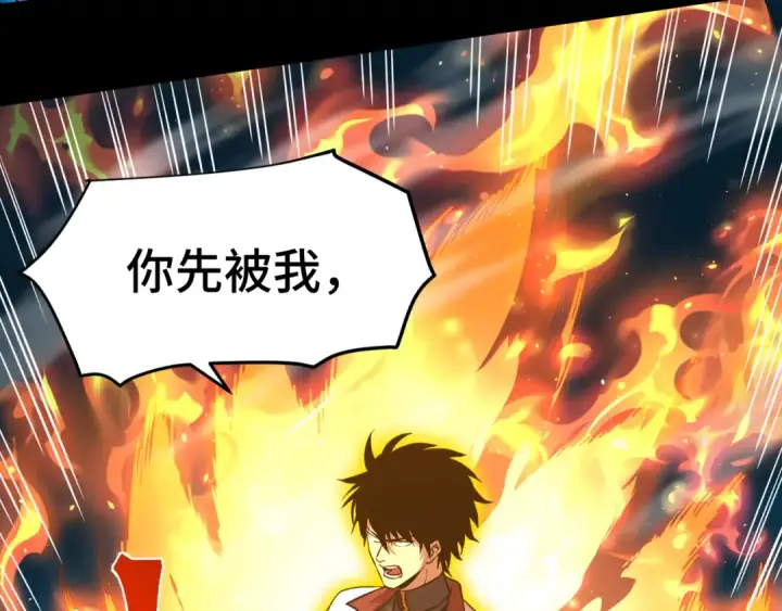漫画《高武：登陆未来一万年》第84话 轰动全校第52张图