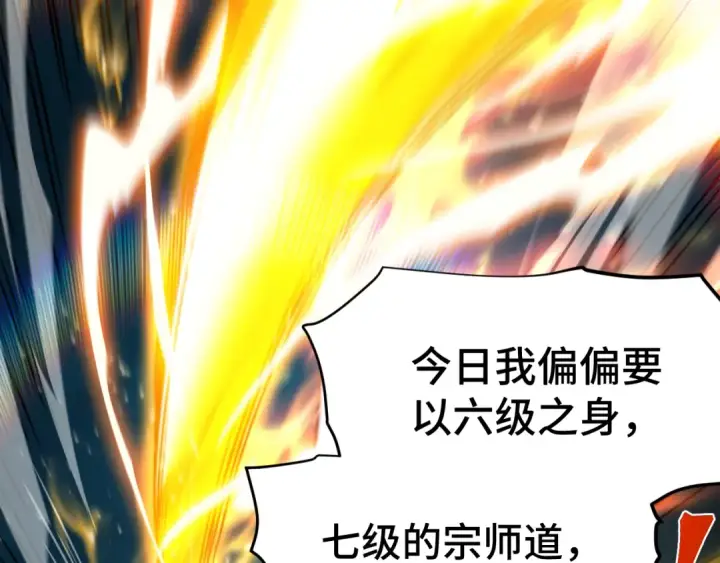漫画《高武：登陆未来一万年》第84话 轰动全校第55张图