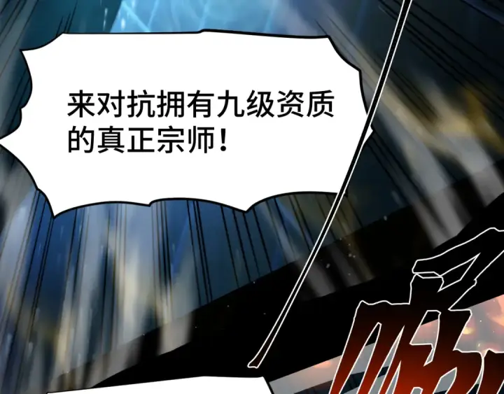 漫画《高武：登陆未来一万年》第84话 轰动全校第57张图