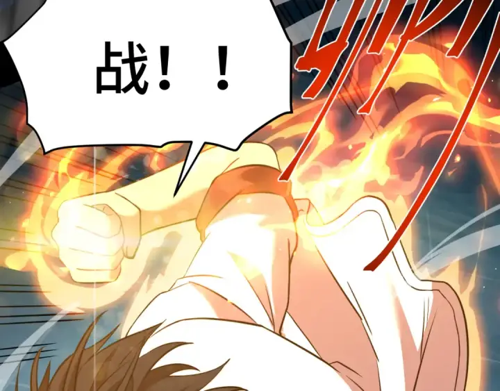 漫画《高武：登陆未来一万年》第84话 轰动全校第58张图