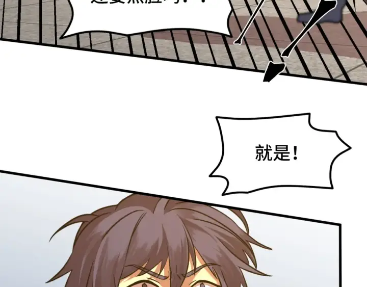 漫画《高武：登陆未来一万年》第84话 轰动全校第7张图