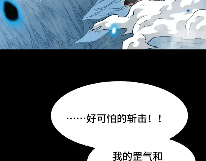 漫画《高武：登陆未来一万年》第84话 轰动全校第77张图