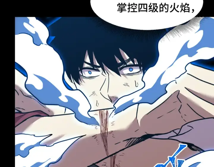 漫画《高武：登陆未来一万年》第84话 轰动全校第78张图