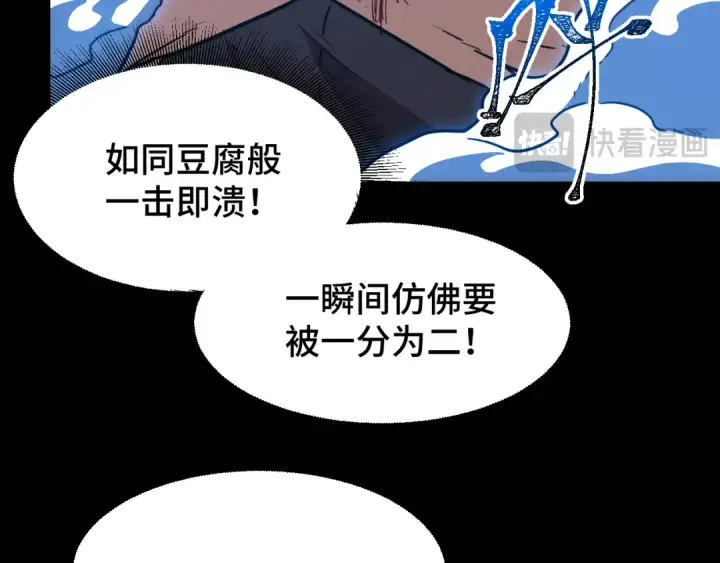 漫画《高武：登陆未来一万年》第84话 轰动全校第79张图