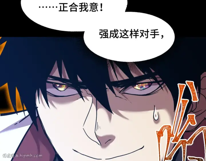 漫画《高武：登陆未来一万年》第84话 轰动全校第80张图