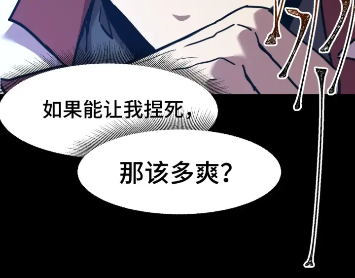 漫画《高武：登陆未来一万年》第84话 轰动全校第81张图