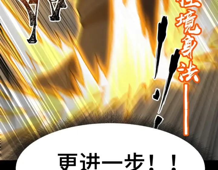 漫画《高武：登陆未来一万年》第84话 轰动全校第85张图