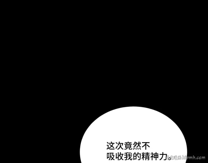 漫画《高武：登陆未来一万年》第85话 出塔第104张图