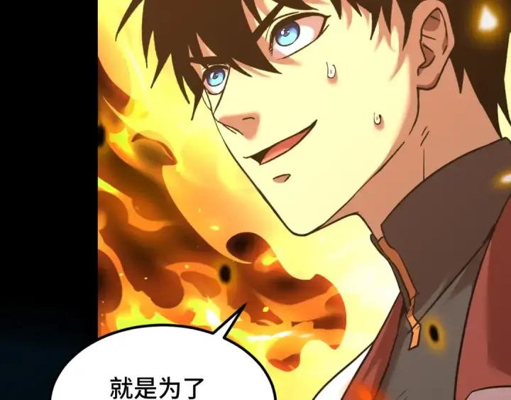 漫画《高武：登陆未来一万年》第85话 出塔第106张图
