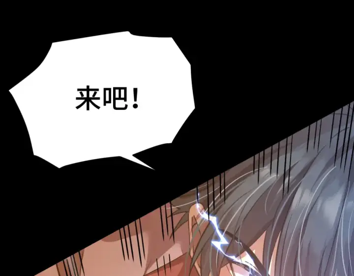 漫画《高武：登陆未来一万年》第85话 出塔第110张图