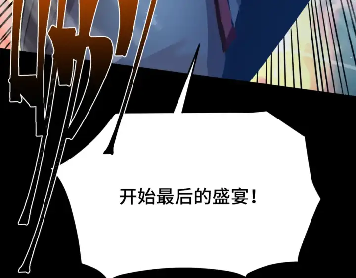 漫画《高武：登陆未来一万年》第85话 出塔第113张图