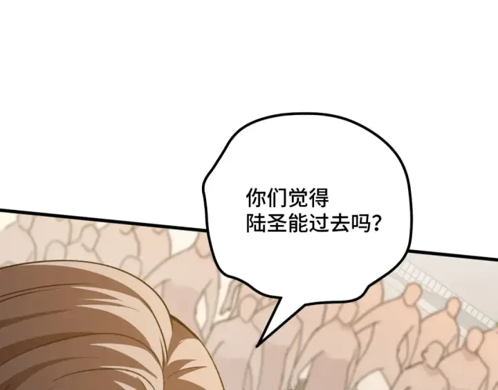 漫画《高武：登陆未来一万年》第85话 出塔第121张图