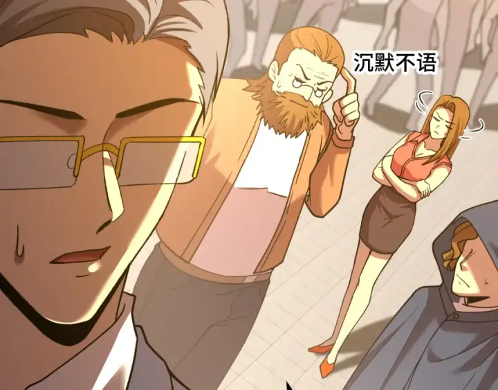漫画《高武：登陆未来一万年》第85话 出塔第122张图