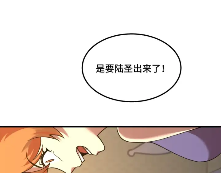 漫画《高武：登陆未来一万年》第85话 出塔第129张图