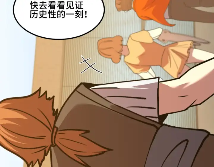漫画《高武：登陆未来一万年》第85话 出塔第132张图