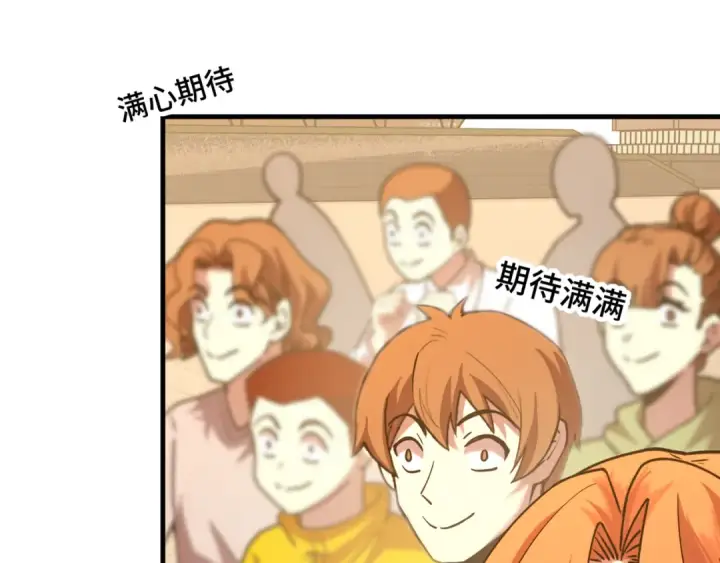 漫画《高武：登陆未来一万年》第85话 出塔第134张图