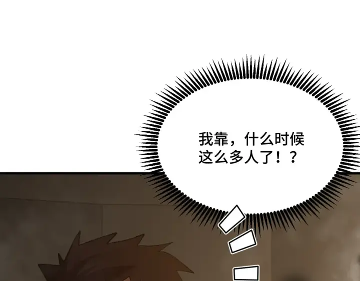 漫画《高武：登陆未来一万年》第85话 出塔第138张图