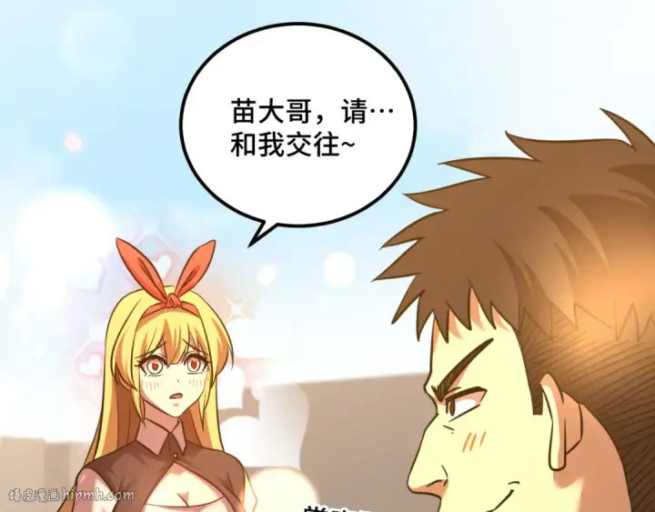 漫画《高武：登陆未来一万年》第85话 出塔第144张图