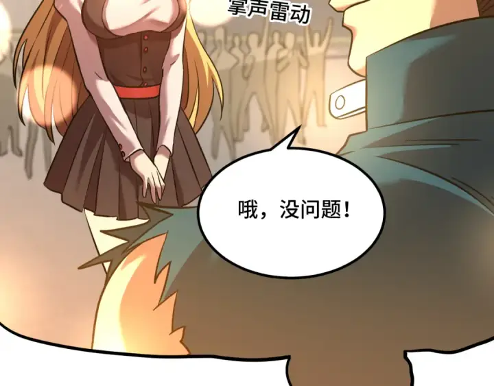 漫画《高武：登陆未来一万年》第85话 出塔第145张图
