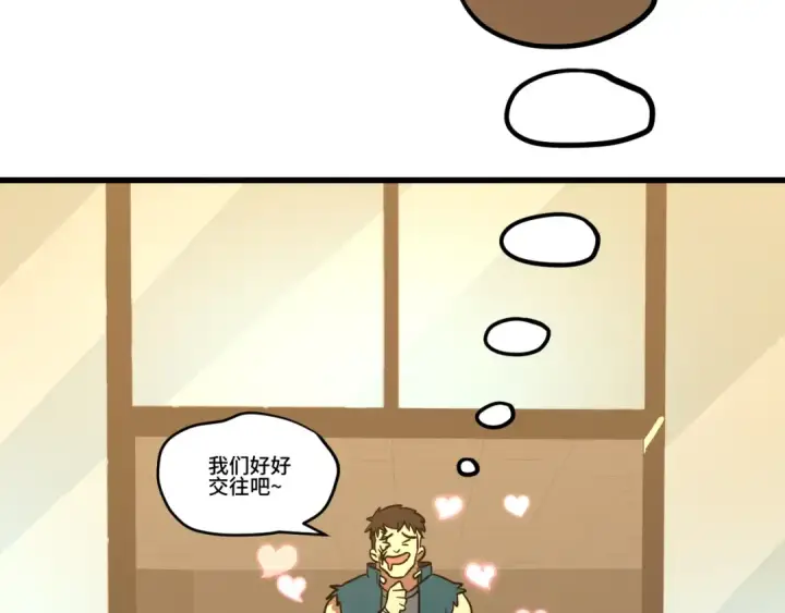 漫画《高武：登陆未来一万年》第85话 出塔第146张图